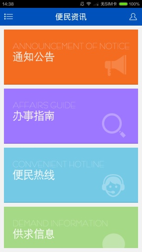 美麗克什克騰 v1.0.0 安卓版 2
