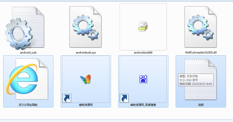 魅族PRO5手機(jī)驅(qū)動  0
