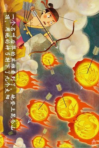 中秋節(jié)(有聲書) v2.0 安卓版 2