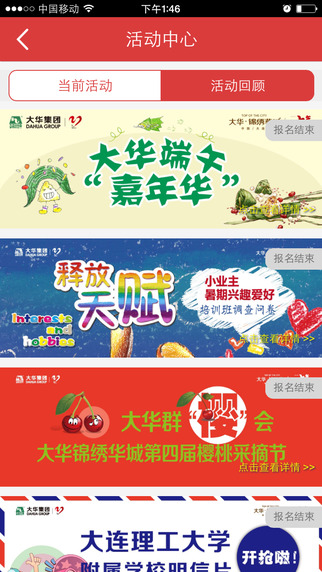 華客會(huì) v2.0.16 安卓版 1