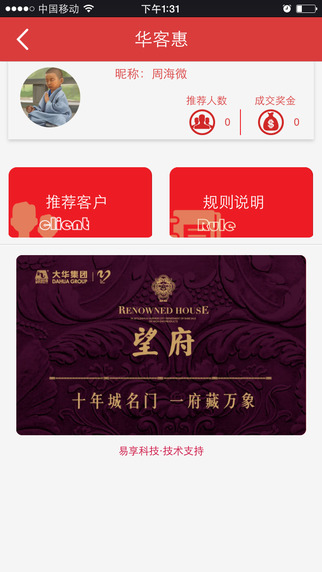 華客會(huì) v2.0.16 安卓版 3