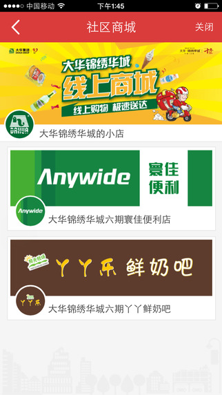 華客會(huì) v2.0.16 安卓版 2