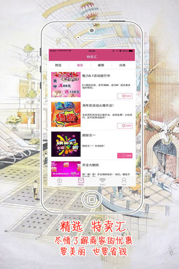 美咖說(美容美甲) v1.2 安卓版 1