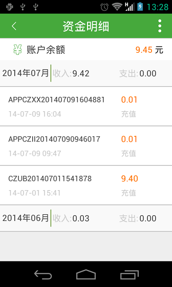 3yx酷幣app(游戲充值平臺) v1.1.0 安卓版 0