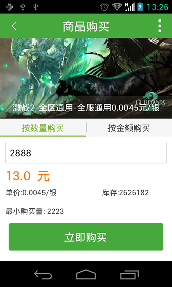 3yx酷幣app(游戲充值平臺) v1.1.0 安卓版 1