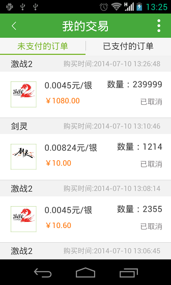 3yx酷幣app(游戲充值平臺) v1.1.0 安卓版 2