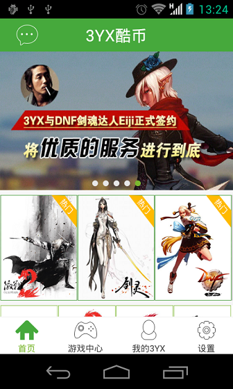 3yx酷幣