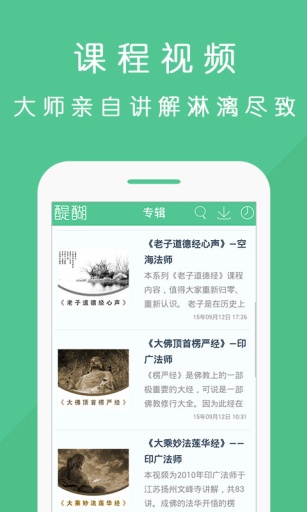 醍醐(文字閱讀) v0.0.26 安卓版 1