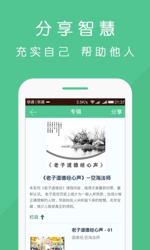 醍醐(文字閱讀) v0.0.26 安卓版 3
