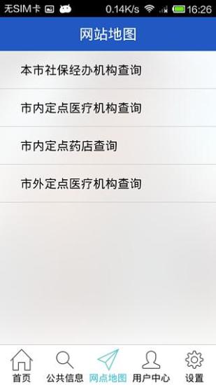 舟山社保 v1.2.0 安卓版 0