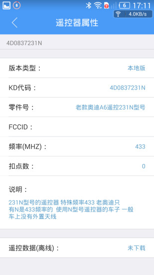 掌上kd ios版0