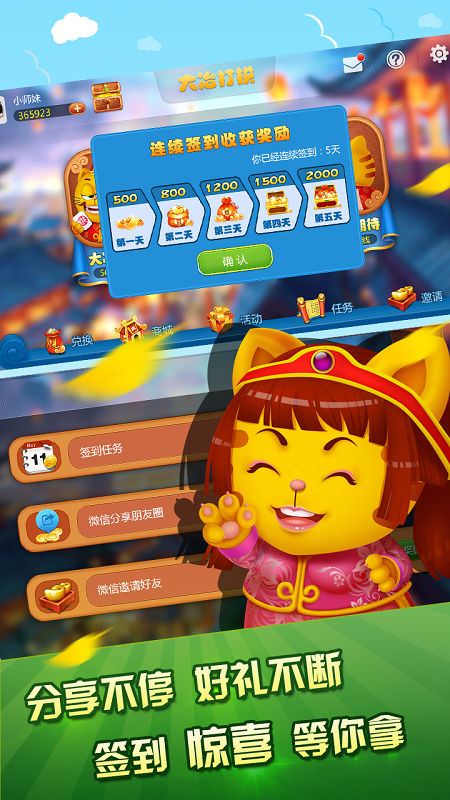 大冶打拱蘋果最新版 v5.3.1 官方ios版 1