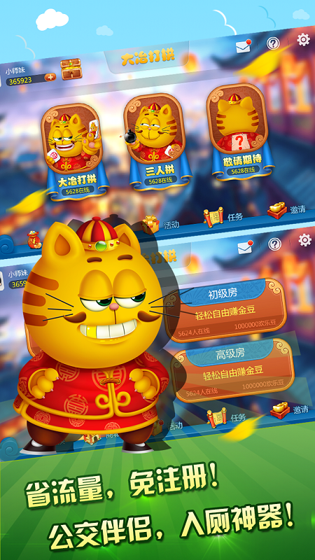 大冶打拱蘋果最新版 v5.3.1 官方ios版 0