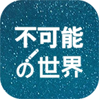 不可能的世界小說(shuō)