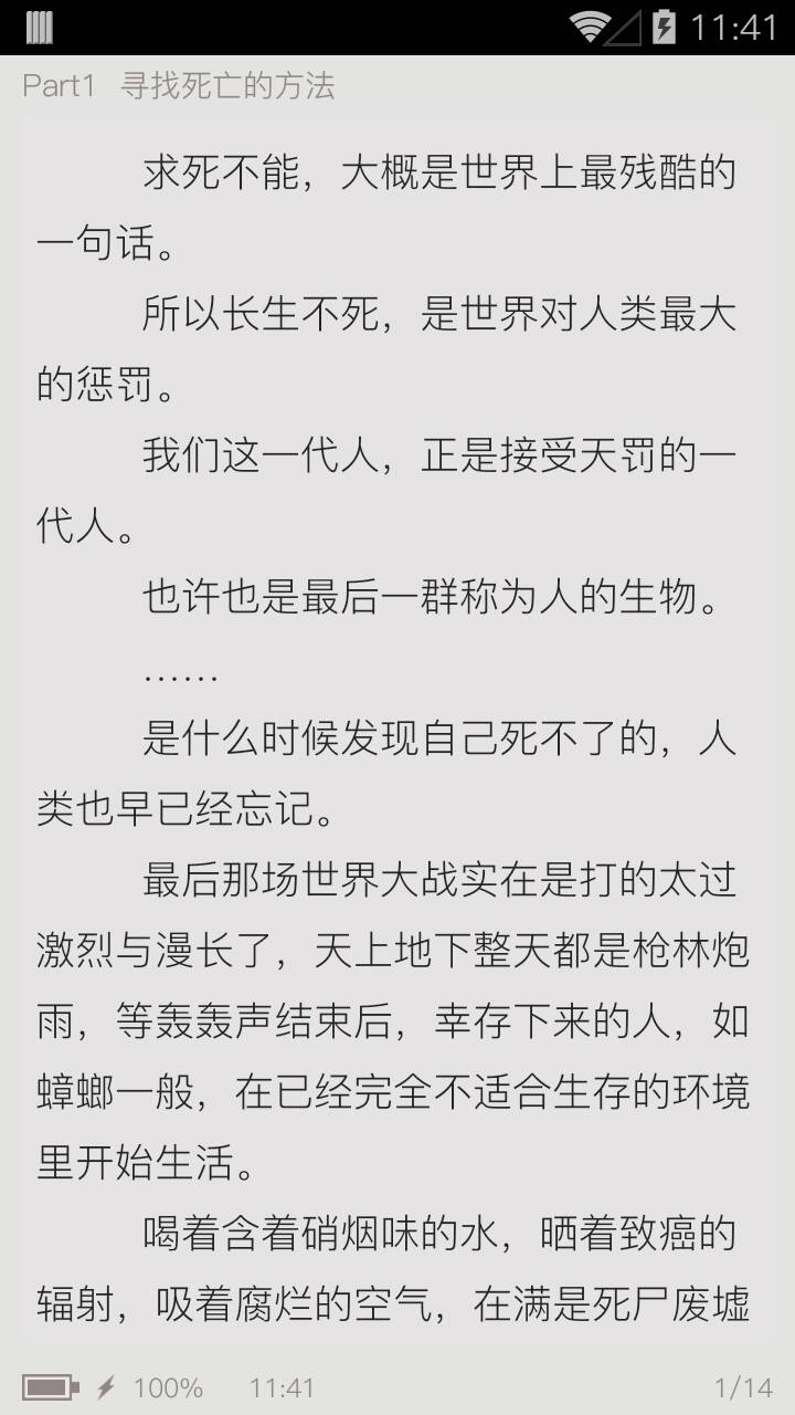 不可能的世界小說1