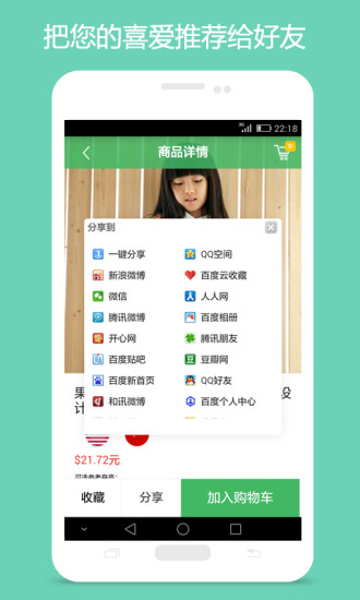 鳥差(手機購物軟件) v0.0.4 安卓版 1