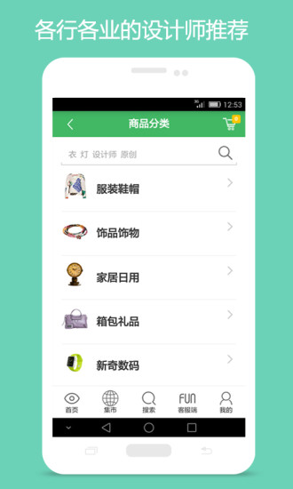 鳥差(手機購物軟件) v0.0.4 安卓版 3