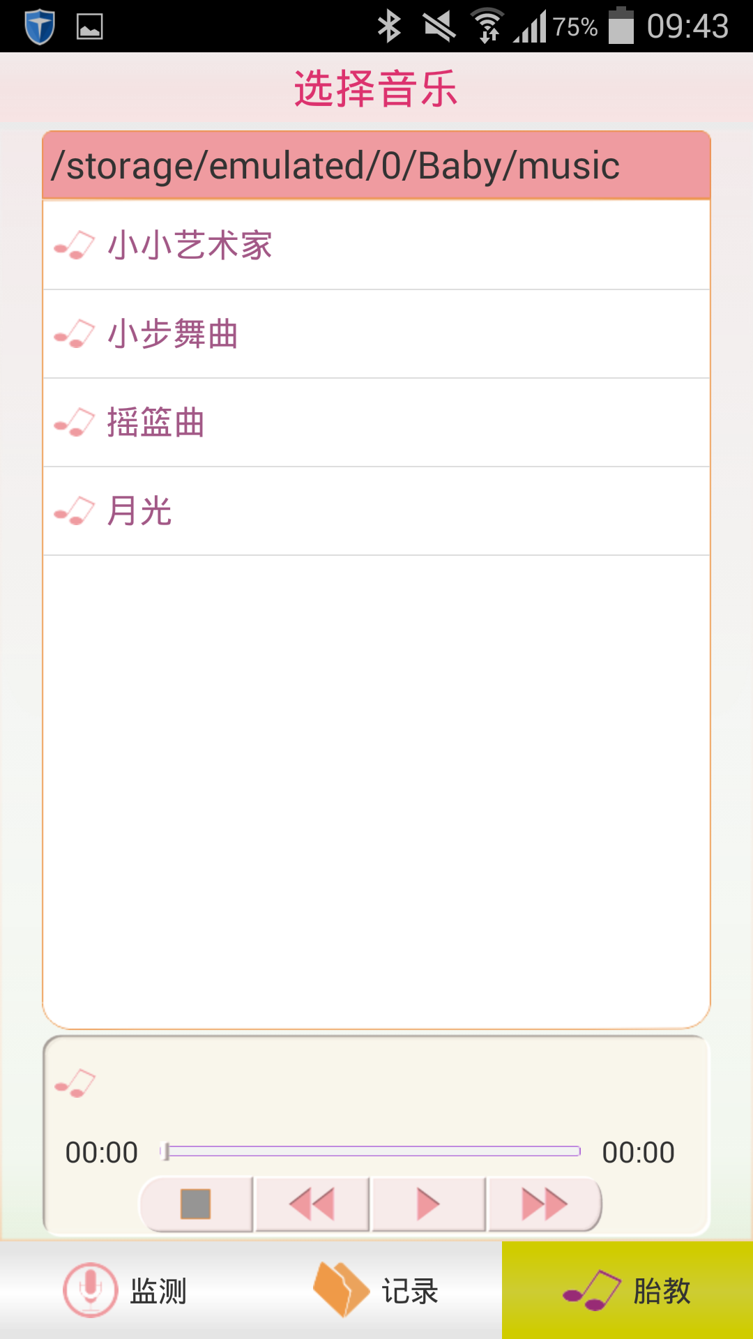 十月好孕 v1.0.3 安卓版 0
