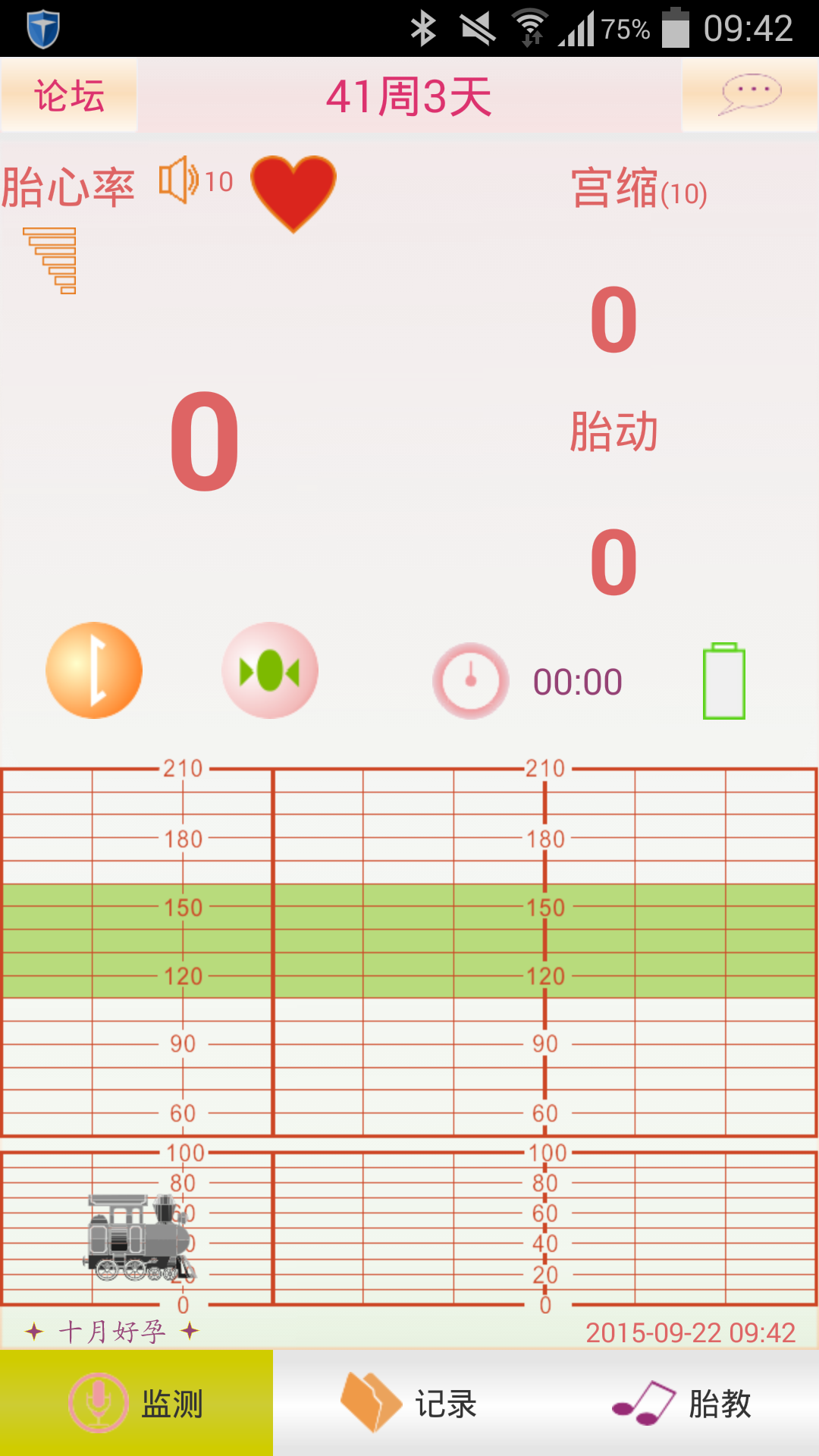 十月好孕 v1.0.3 安卓版 2