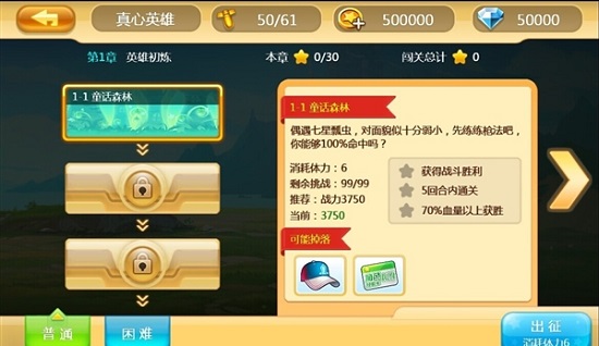 江蘇衛(wèi)視真心英雄手機版 v1.4 安卓版 1