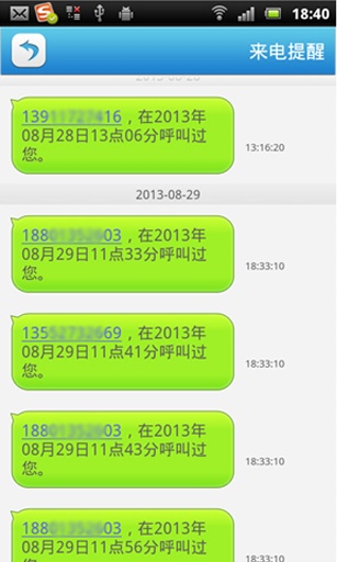 北京移動i溝通 v2.1.6 安卓版 2