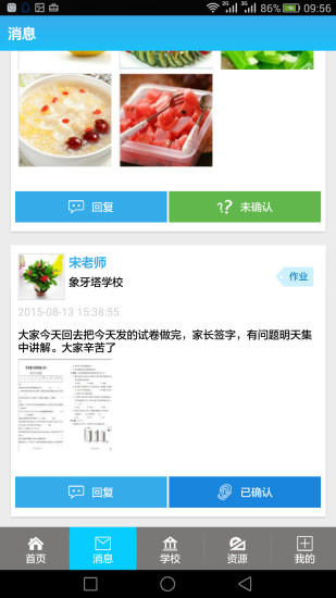 象牙塔教育服務(wù)平臺 v2.3.210910 安卓版 0