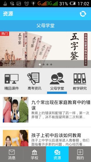 象牙塔教育服務(wù)平臺 v2.3.210910 安卓版 1