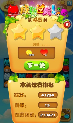 夢幻消消樂紅包版正版 v1.2 安卓版 0