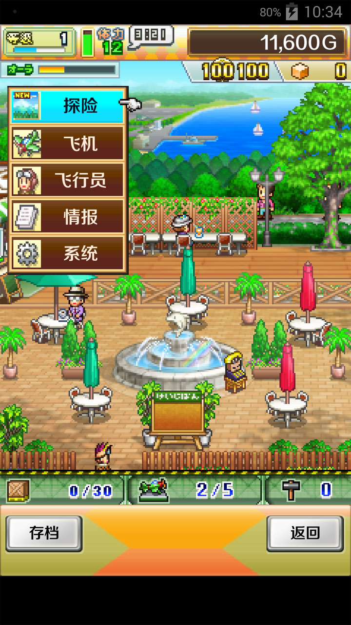 藍(lán)天飛行隊漢化修改版 v1.0.8 安卓修改版 0