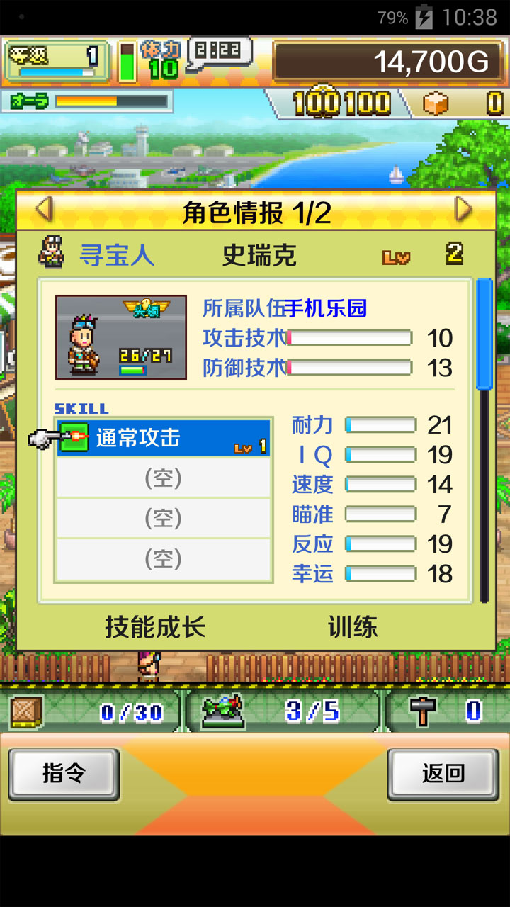 藍(lán)天飛行隊漢化修改版 v1.0.8 安卓修改版 1