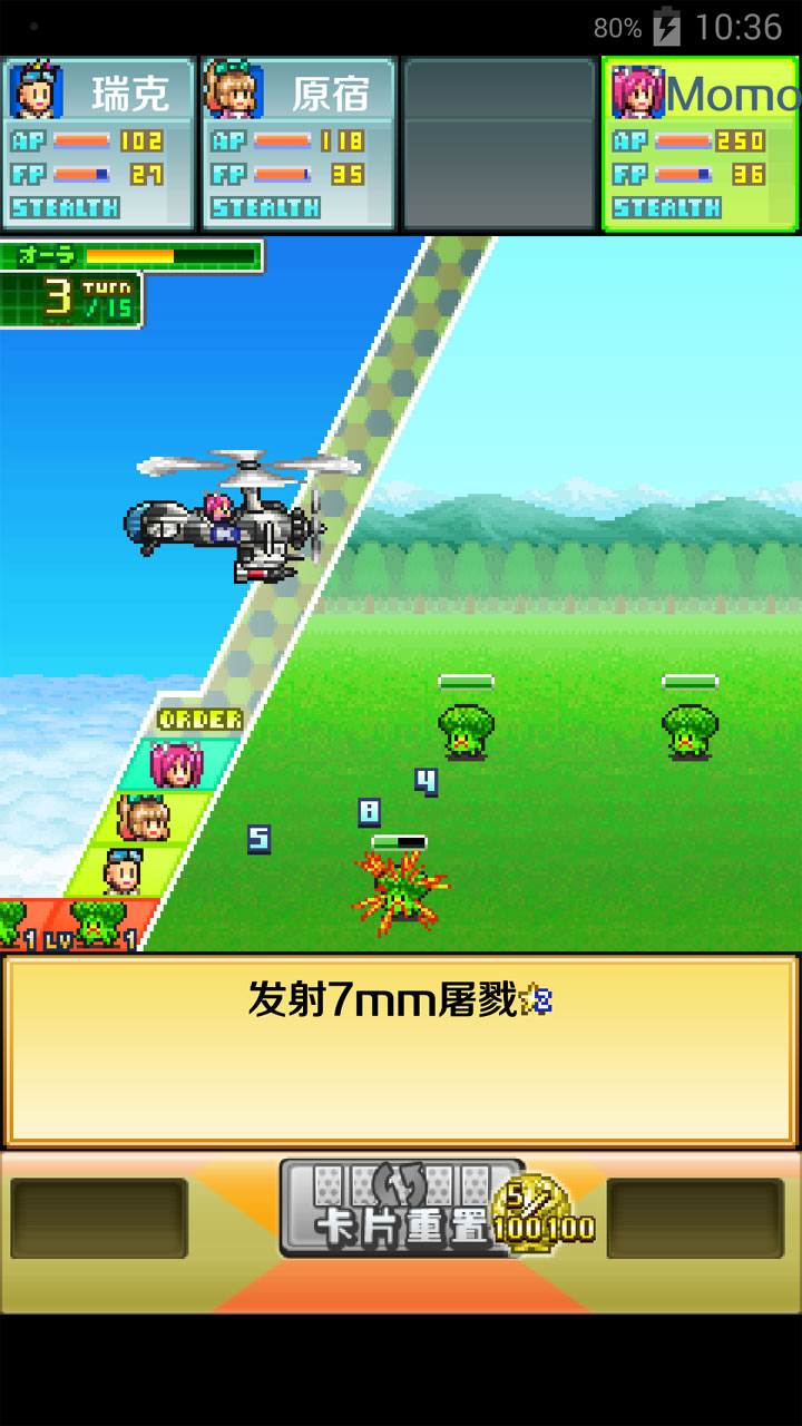 藍(lán)天飛行隊漢化修改版 v1.0.8 安卓修改版 4