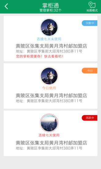 中國(guó)郵政幫掌柜iphone版 v3.0.6 ios手機(jī)版 3