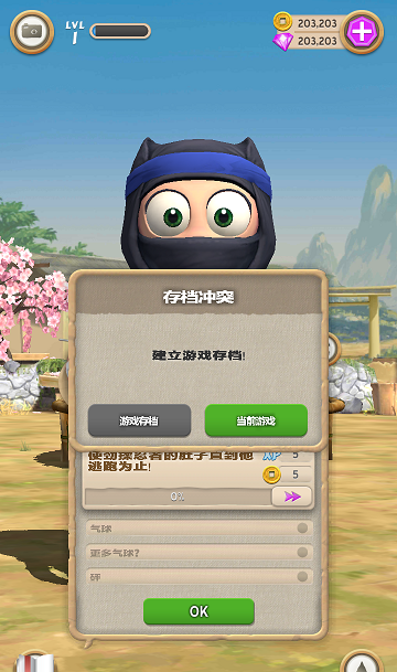 呆萌忍者無限金幣版 v1.63 安卓漢化直裝修改版 1