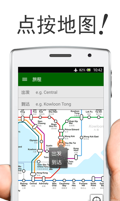 香港換乘 v3.4.3  安卓版 1