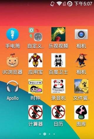 自定義桌面圖標(biāo) v1.0.0 安卓版 1