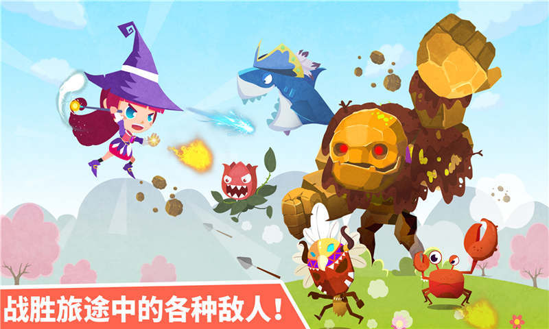 小魔女大冒險無限鉆石版 v9.0.19.25 安卓版 1