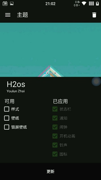 一加手機(jī)氫os桌面主題 v1.2 安卓版 1