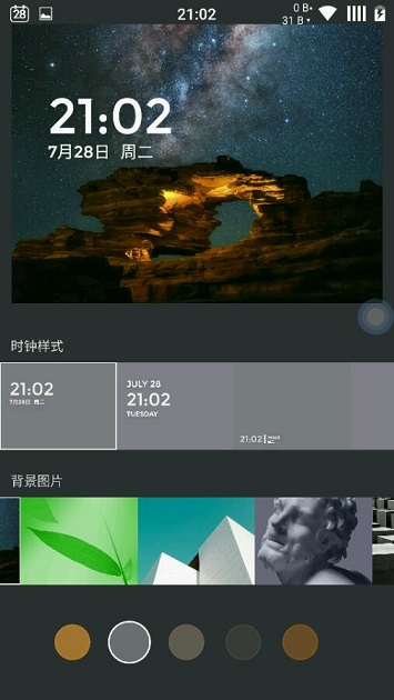 一加手機(jī)氫os桌面主題 v1.2 安卓版 0
