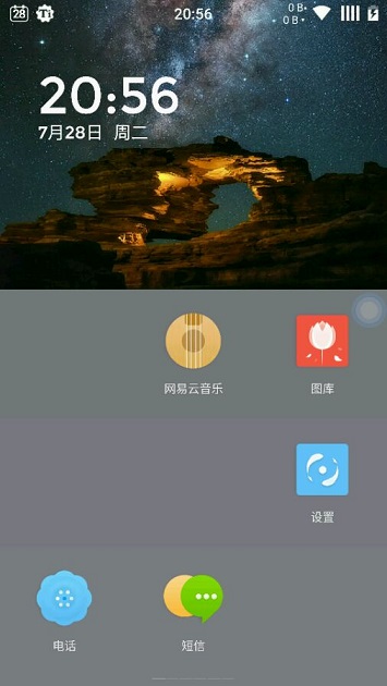 一加手機(jī)氫os桌面