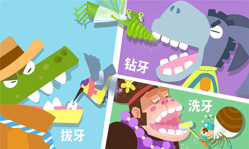 動物牙醫(yī)寶寶巴士 v8.8.8.0 安卓版 0