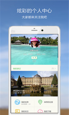 那里旅行(旅行必備) v1.0 安卓版 1