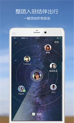 那里旅行(旅行必備) v1.0 安卓版 2