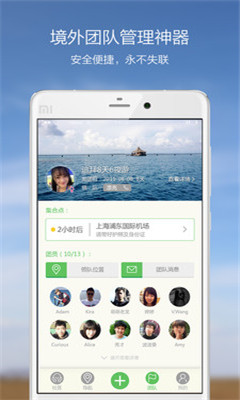 那里旅行(旅行必備) v1.0 安卓版 3