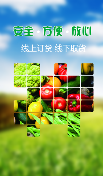 菜運(yùn)來(生鮮配送) v1.0 安卓版 2