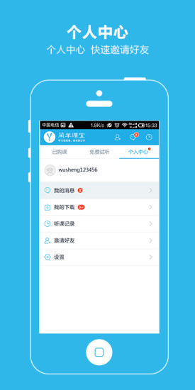 簡(jiǎn)單學(xué)習(xí)網(wǎng)手機(jī)版