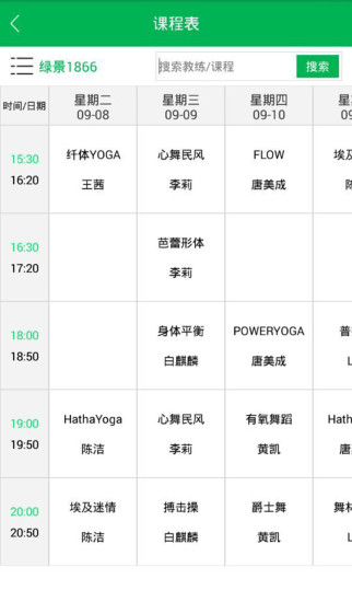 優(yōu)約(健身服務(wù)平臺(tái)) v1.0.01 安卓版 2