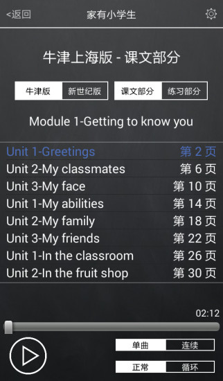 家有小學(xué)生app