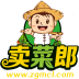 賣菜郎