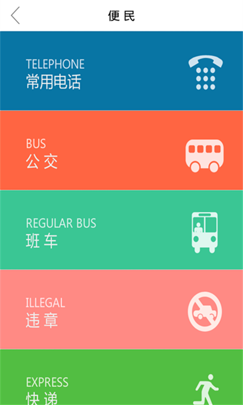 新常寧app V1.6.0  官方安卓版 2