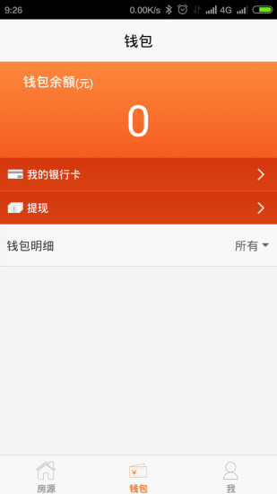 靚房通好拍檔 v1.2 安卓版 2